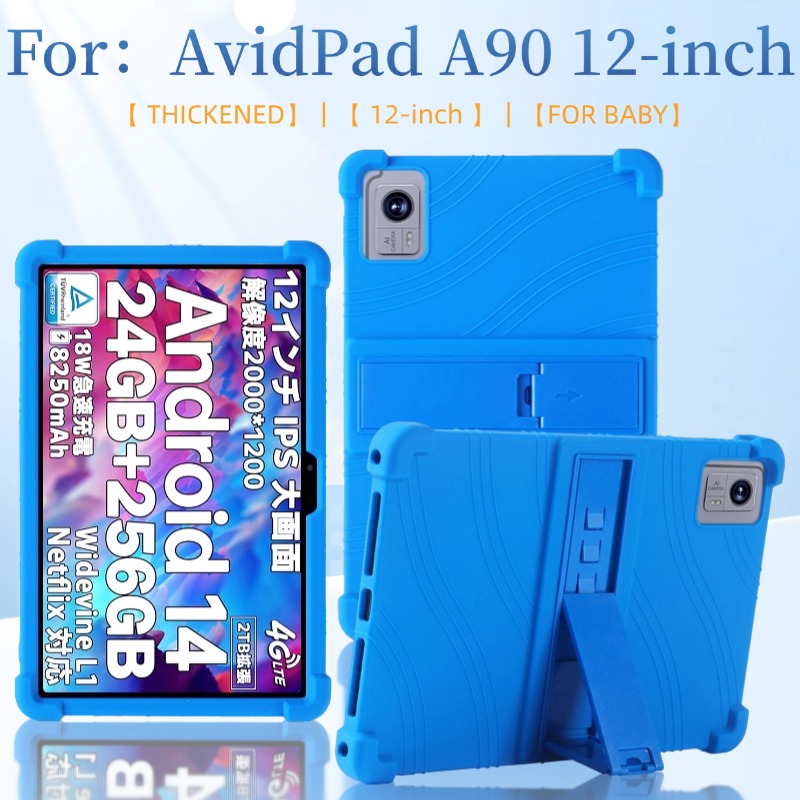 适用Doogee T20 Ultra平板保护套12英寸电脑保护壳AvidPad A90防摔气囊OUKITEL OT5硅胶软全包边后壳