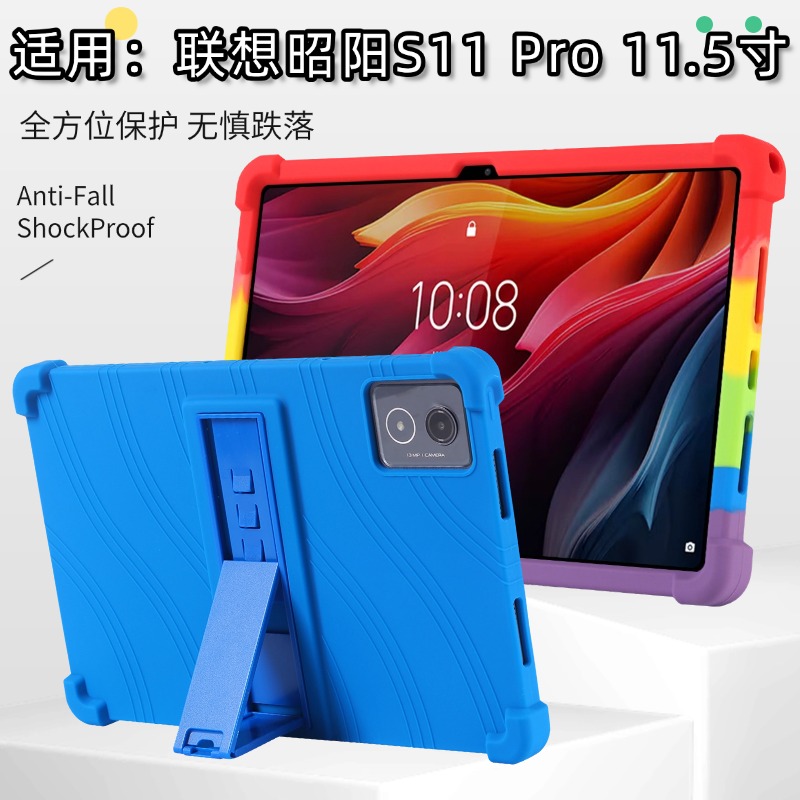适用联想昭阳S11Pro平板保护套11.5寸全包TB352FU外壳昭阳K11防摔硅胶保护壳tb352xc lenovo k11 plus