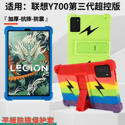 适用联想拯救者Y700三代保护套8.8英寸2025款TB-321FU游戏平板Y700骁龙8Gen3保护壳3代全包防摔支架软壳简约