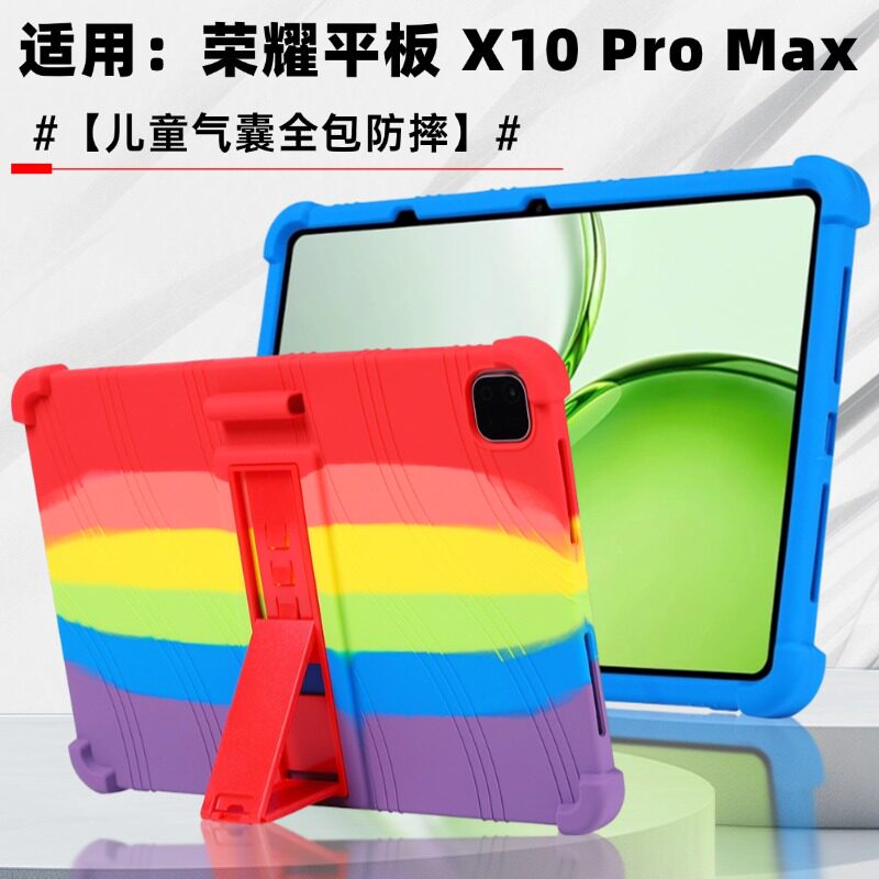 适用荣耀平板X10Pro Max保护套透明ⅹ10promax柔光版HONOR畅学版por电脑pormax气囊防摔YAG-W09一YAGW19外壳