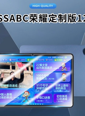 适用KISSABC荣耀定制平板8 HEY-W09 防爆玻璃保护贴膜高清刚化玻璃贴膜HEY-W09