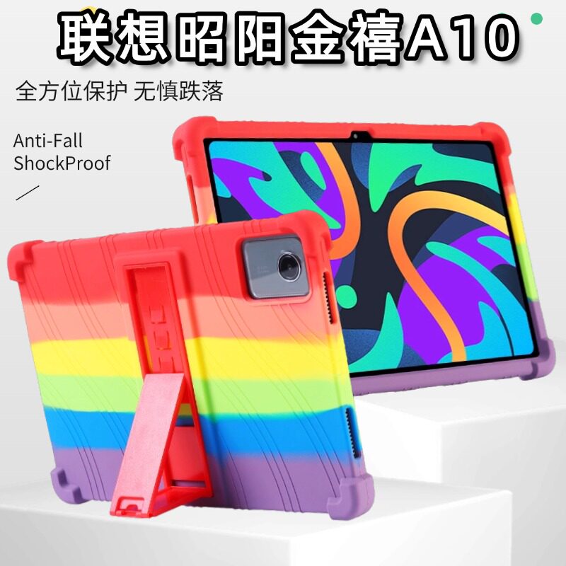 适用联想昭阳金禧A10保护套10.95寸防摔TB330FU外壳lenovo平板金禧a10tb331fc全包硅胶软壳支架外套