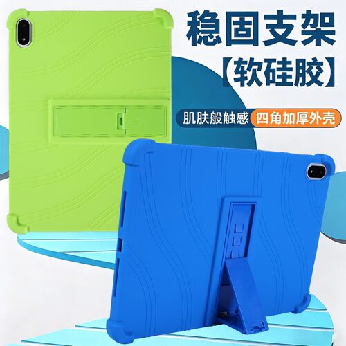 适用于oppopad5pro保护套oppo新款平板pad5pro硅胶opd2511防摔支架软壳13.2英寸