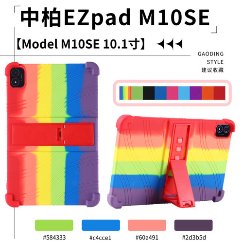 适用中柏M10se保护套10.1寸平板电脑Jumper EZpad M10SE皮套JPG08软壳包边防摔保护壳智能硅胶带支架壳简约