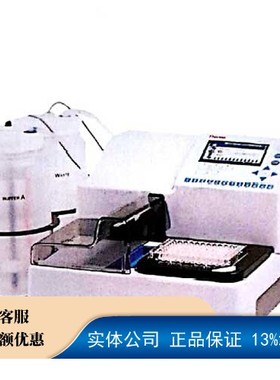 Wellwash （1*8道洗头）---Wellwash洗板机---赛默飞世尔