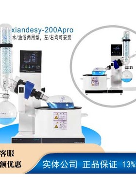 xiandesy-2000A---旋转蒸发器油浴系列----上海贤德