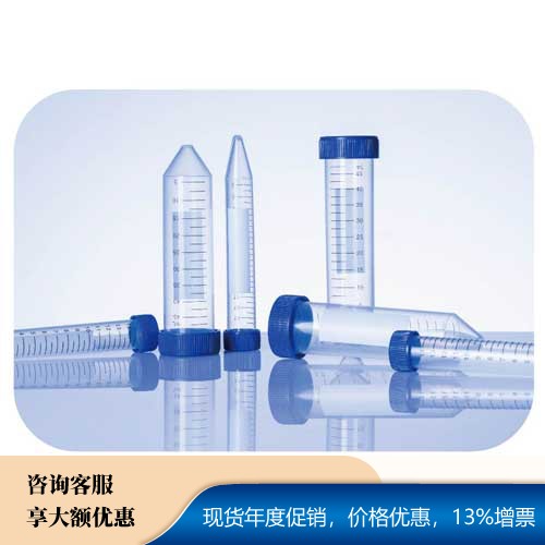 锥形离心管15ml50ml袋装--海尔生物医疗