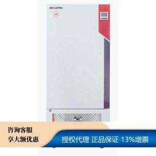 BMJ-160C---霉菌培养箱(液晶屏 湿度 紫外杀菌灯)--上海博迅