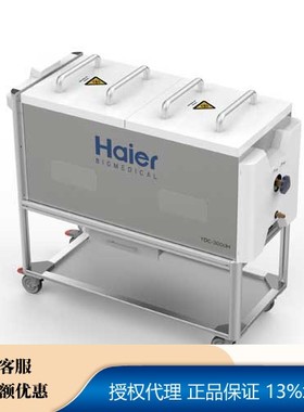 YDC-3000H低温转运车-海尔生物医疗