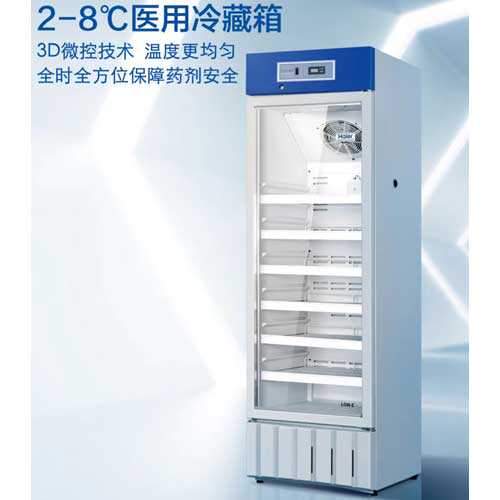 HYC-310A医用冷藏箱--海尔生物医疗