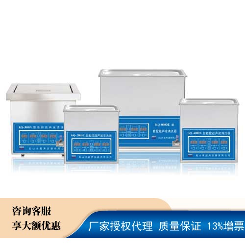 KQ5200DA超声波清洗器昆山舒美