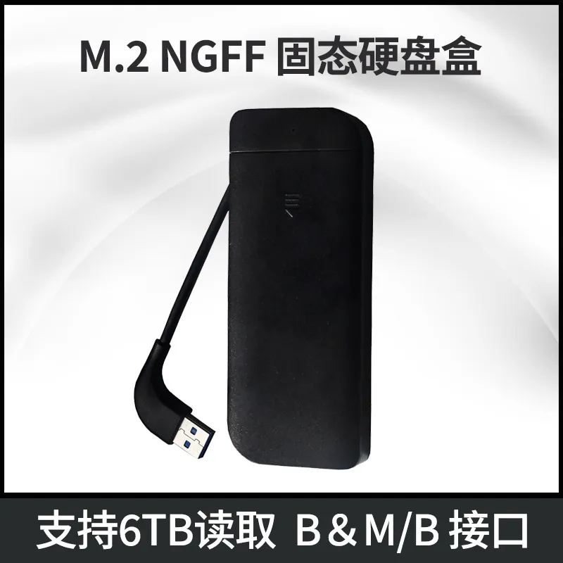 直销M.2固态硬盘盒NGFF单硬盘盒