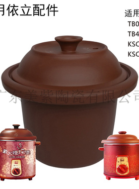 3L适用依立电炖锅内胆盖子配件 TB49030/KSC30-D/TB02B30锅盖紫砂