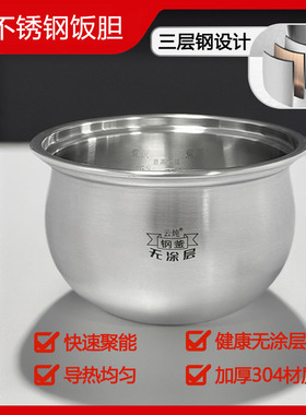 5L升适用苏泊尔电压力锅内胆 家用304不锈钢0无涂层球釜饭胆配件
