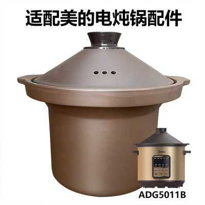 电炖锅紫砂盖子配件内胆家用锅盖