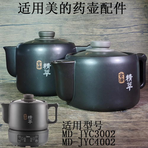 煎药壶配件中药壶陶瓷砂锅盖壶盖