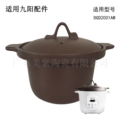 电炖2l升内胆盖子配件