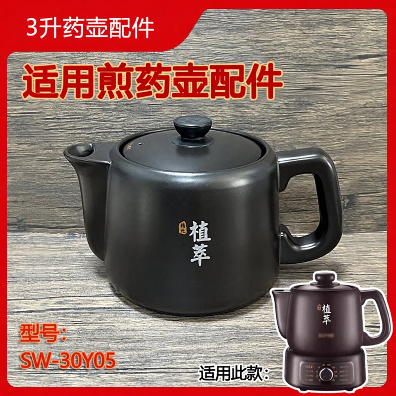 煎药壶配件熬中药壶小盖子陶瓷盖图片