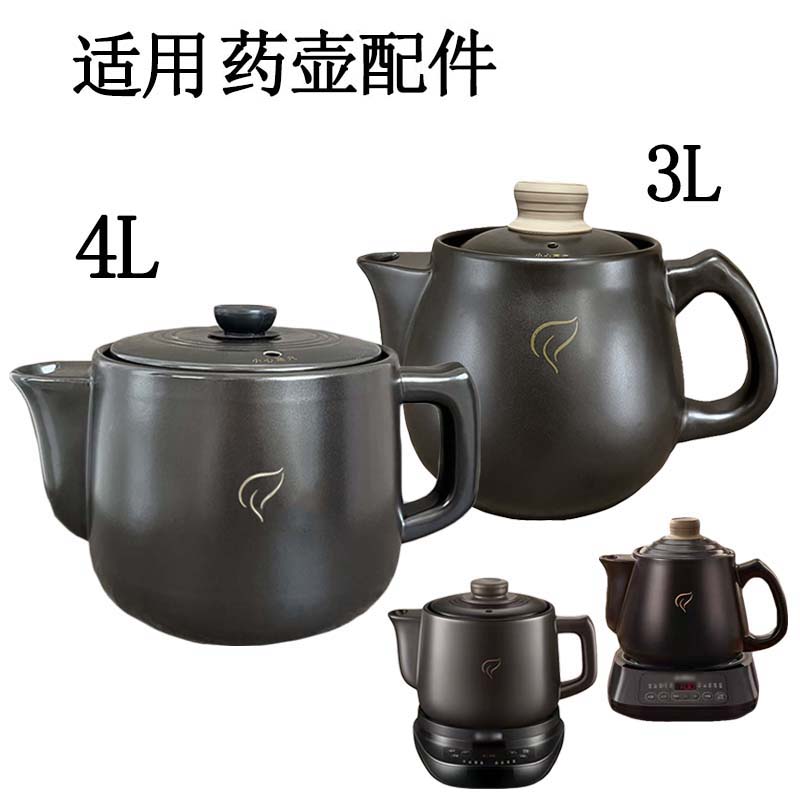 煎药壶配件陶瓷内胆盖子中药养生图片