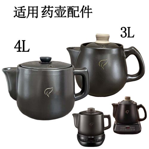 煎药壶配件陶瓷内胆盖子中药养生
