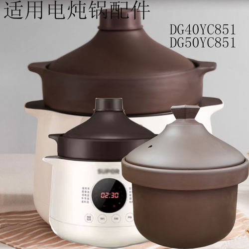 电炖锅配件内胆砂锅盖子锅盖紫砂