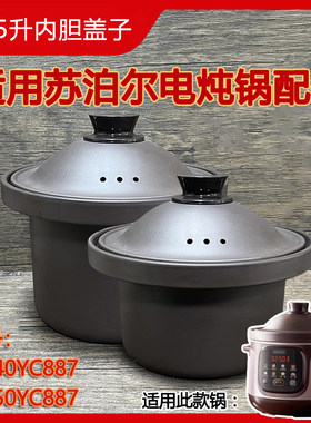 4升DG40YC8875升DG50YC887内胆盖