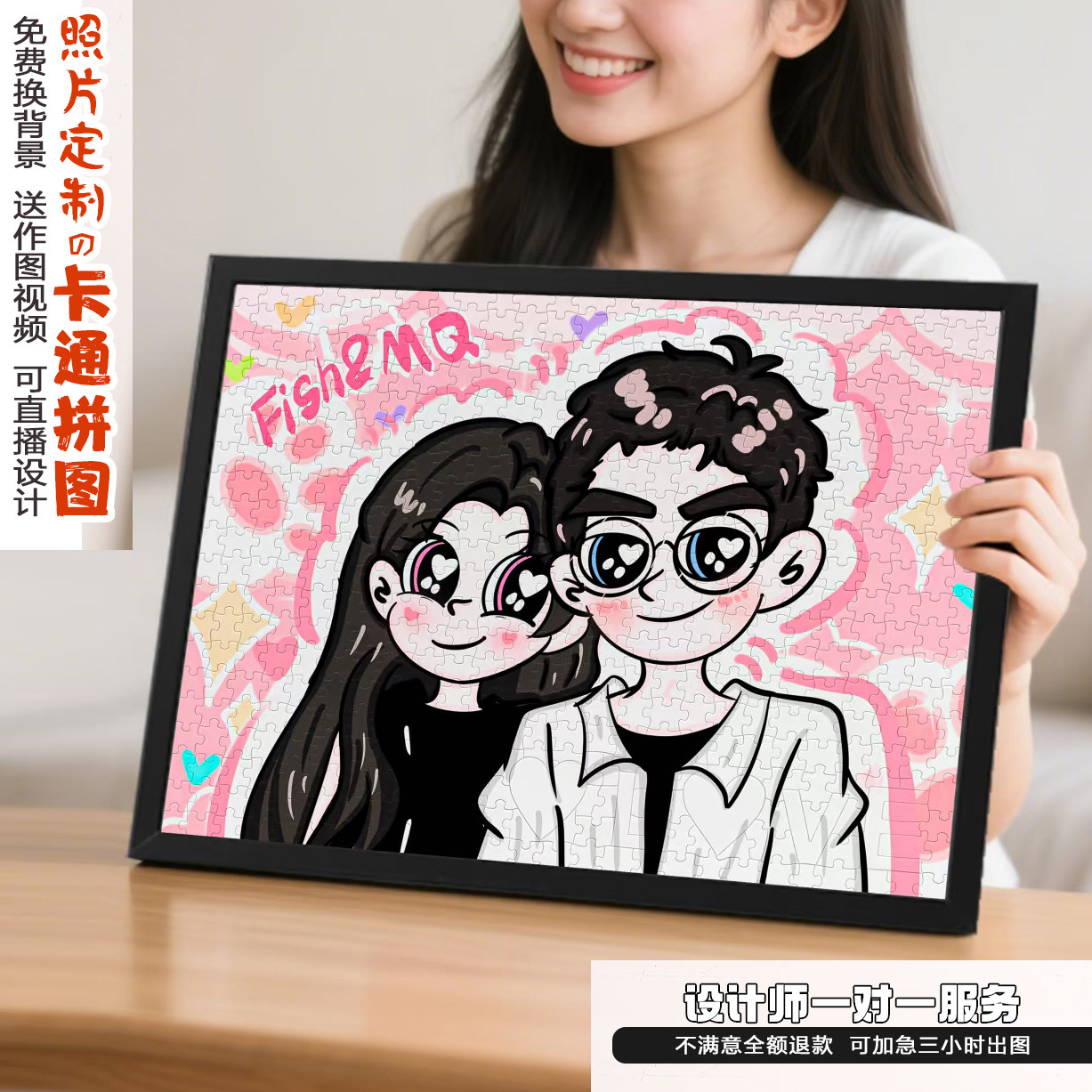 创意漫画照片DIY定制结婚卡通相框拼图情侣女友人像生日礼物纪念,个性定制/设计服务/DIY,头像定制/手绘真人漫画/画类定制,淘宝优惠券,粉丝福利购,淘宝优惠卷