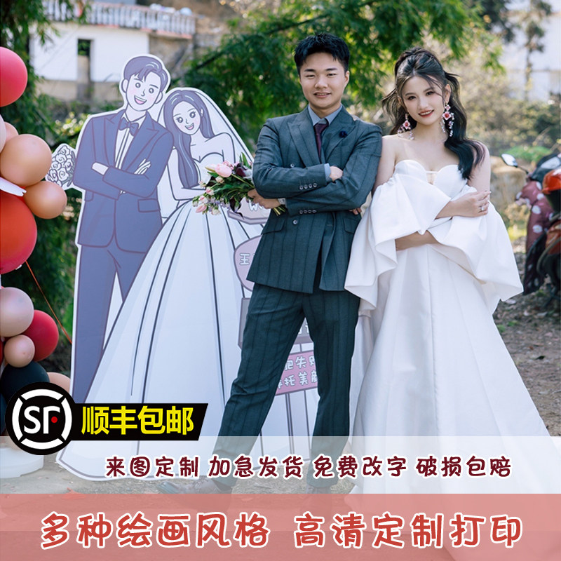 婚礼迎宾牌人行立牌制作打印阿边diy卡通手绘结婚海报指示牌定制图片