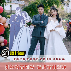 婚礼迎宾牌人形立牌定制结婚订婚布置装饰卡通漫画手绘kt板指示牌