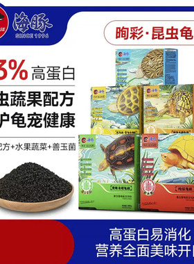 海豚龟粮昆虫配方麝香龟箱龟黄缘龟泥龟专用龟粮发色善玉菌饲料