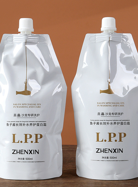 真馫鱼子酱长效补水养护发膜LPP蛋白霜滋润补水烫染后营养护发素
