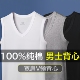 新款 马夹内衣 全棉内穿马甲打底衫 男士 纯棉宽肩v领背心坎肩汗衫