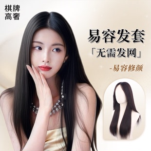 琪姐假发女高级气质直发无痕隐形真人发丝全头套 高定易容发套