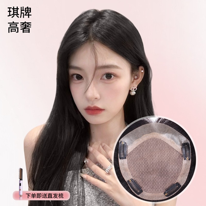 NA米递针头顶补发片琪牌真人发丝