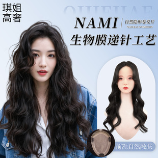 琪姐假发羊毛卷卷发片无痕隐形透气海藻卷蛋蛋卷全真发 易容发
