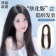 轻薄无痕高端发套 琪姐假发女黑长直隐形发套升级款 专柜限定款