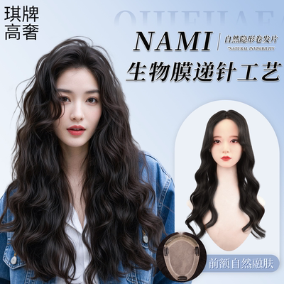 琪姐羊毛卷假发片无痕蓬松增发量