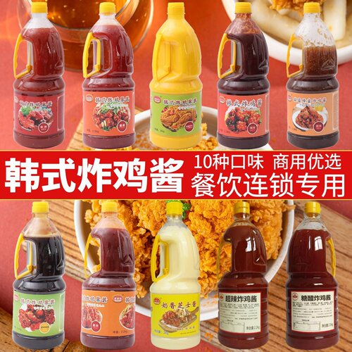 溪溪岛甜辣酱商用韩式炸鸡专用酱