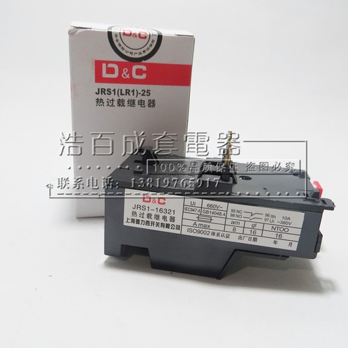 上海德力西 JRS1-D09312 5.5-8A可调  热保护 热继电器