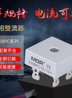 整流桥模块交流变直流电12V24VKBPC3510 20A 50A 35A 10 25