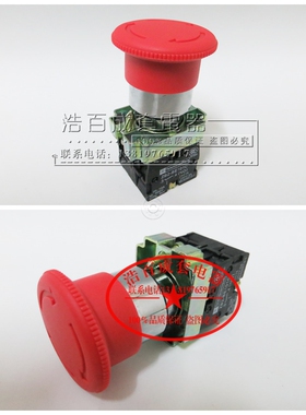 Φ40转动复位急停按钮开关 XB2-BS545 BS8445 高品质