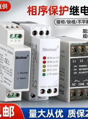 相序保护器xj12电梯继电器三相