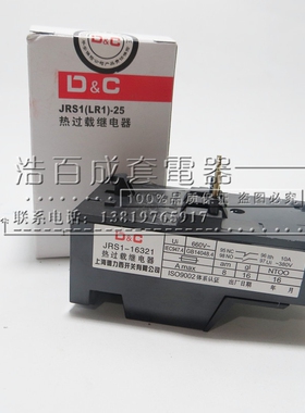 上海德力西 JRS1-D09308 2.5-4A可调  热保护 热继电器