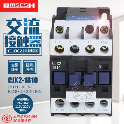 CJX2-1810接触器1801 LC1-D交流接触器  三相 380V 220V 质保1年
