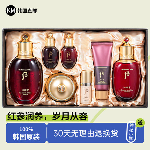 Whoo后抗皱补水保湿提拉护肤品