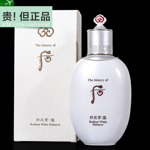 whoo雪美单瓶带外盒正装提亮水乳