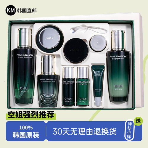 Ohui欧蕙含安瓶精华迅速恢复活力