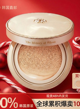 韩国WHOO后拱辰享美黄金气垫套盒BB套自然遮瑕保湿含替换芯21#