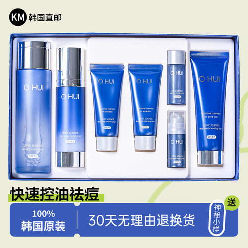 祛痘套装深层清洁清爽肌肤护肤品