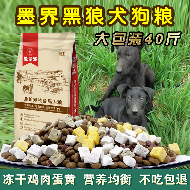 成犬天然狗粮20kg幼犬特价包邮